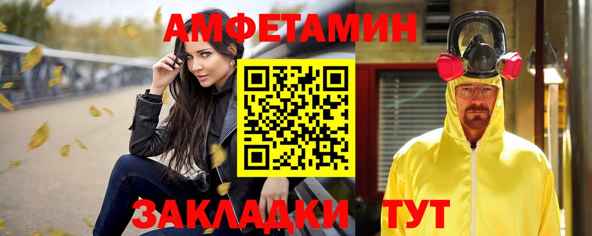 Amphetamine VHQ Новороссийск