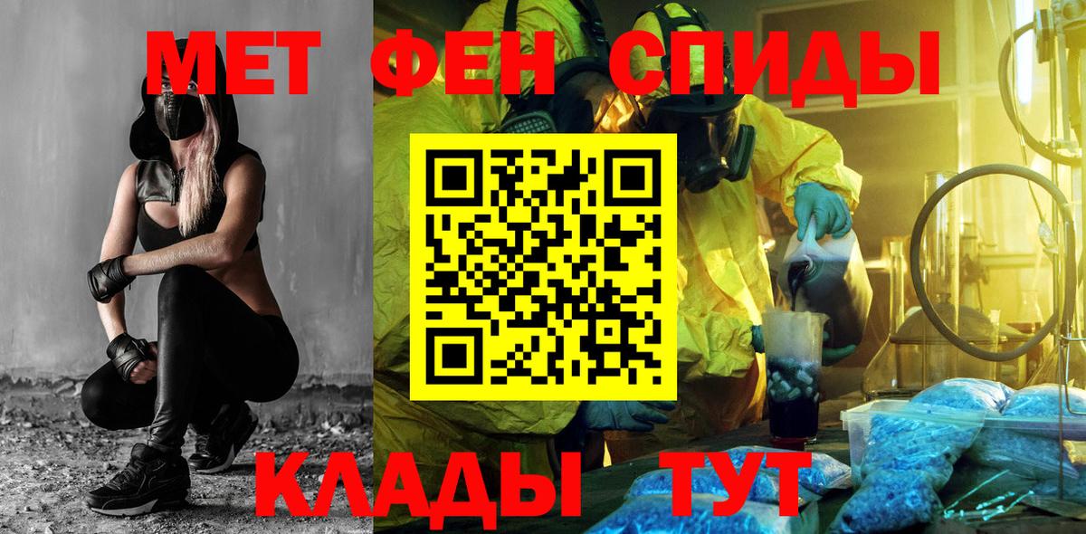 АМФЕТАМИН  АМФЕТАМИН  Новороссийск  АМФ Premium  Вход с VPN 