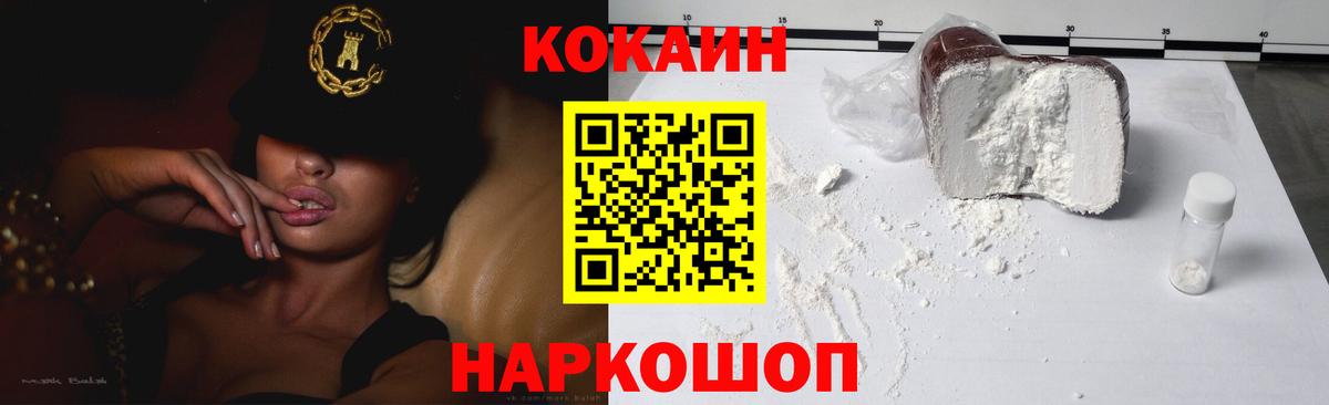 Кокаин Эквадор Новороссийск