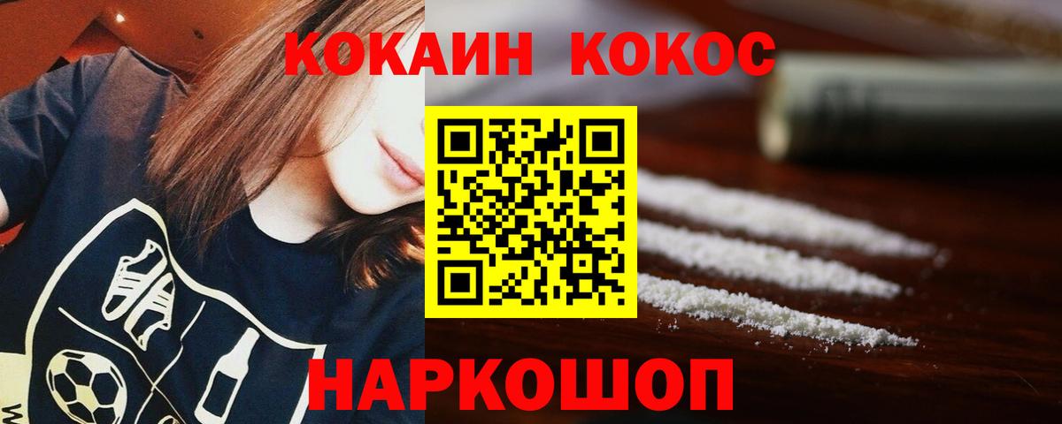 Кокаин  Кокаин Перу  КОКАИН 98%  Вход с VPN  Новороссийск 