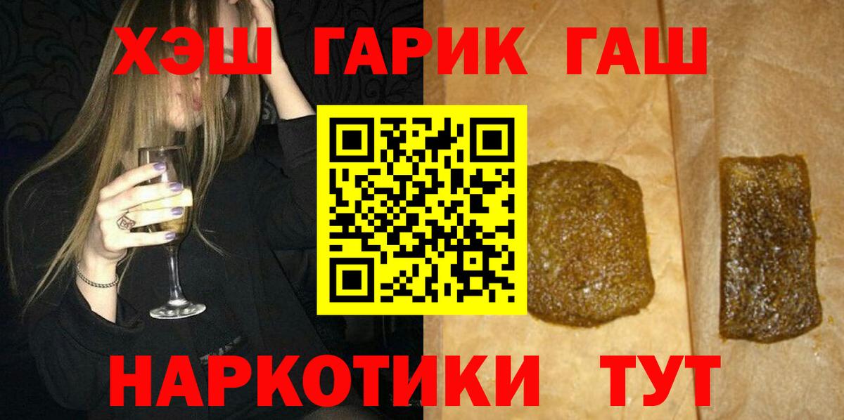 Гашиш гарик  ГАШ  Новороссийск  Гашиш 40% ТГК  Вход с VPN 