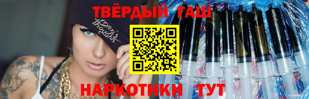ГАШИШ гашик Новороссийск
