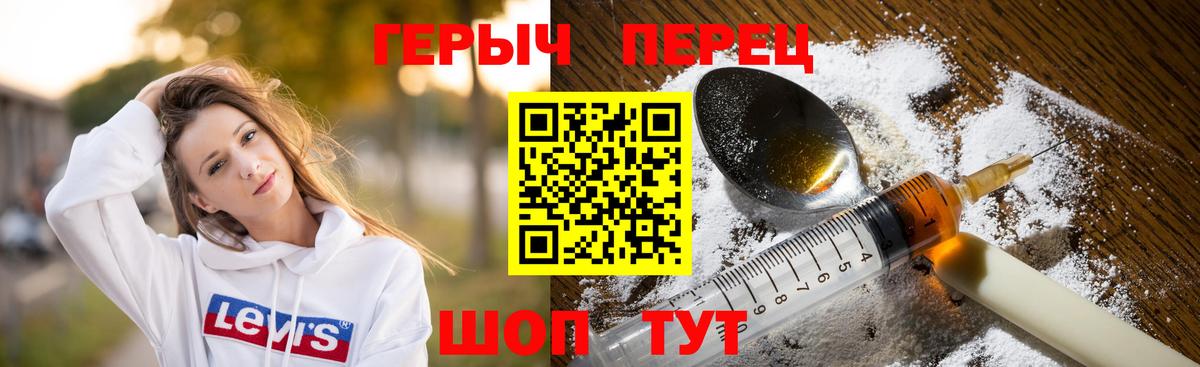 ГЕРОИН Афган Новороссийск