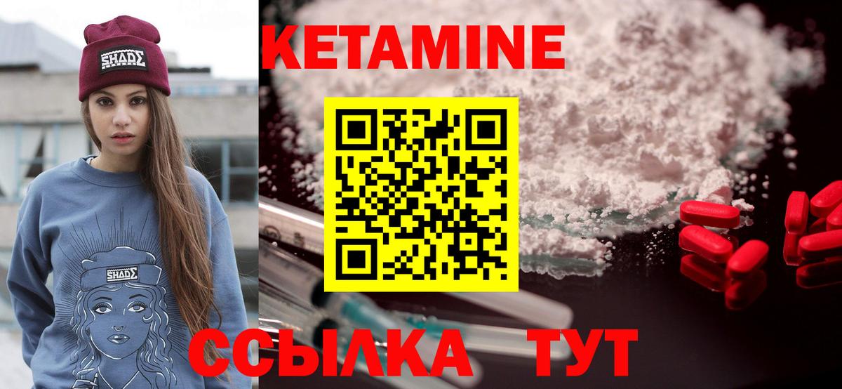 Новороссийск  Кетамин VHQ  КЕТАМИН VHQ  Вход с VPN 