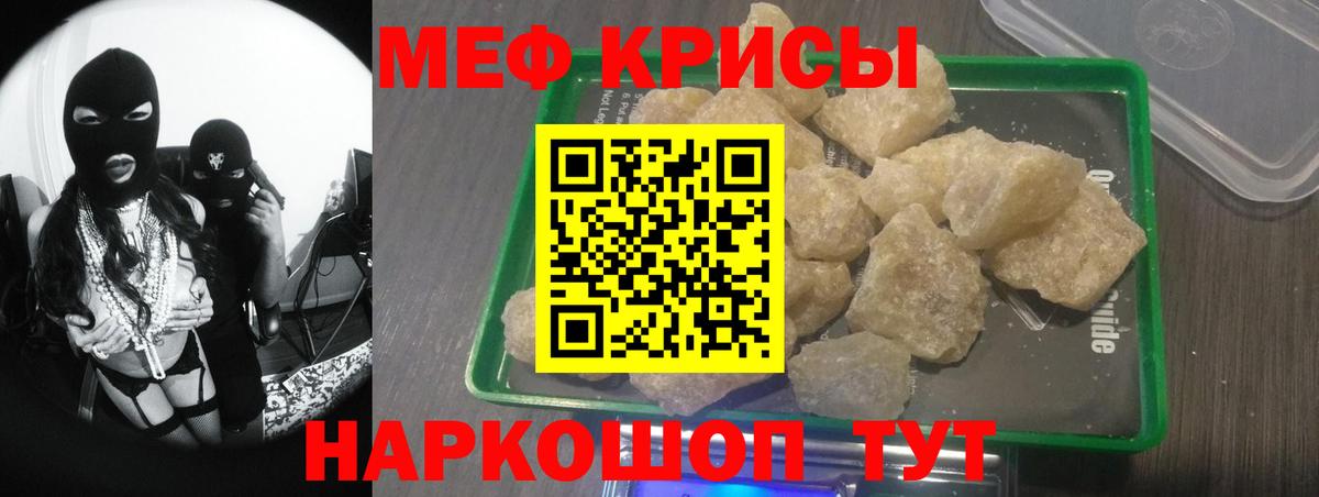 МЕФ  МЕФ VHQ  Вход с VPN  Новороссийск  Мефедрон 4 MMC 