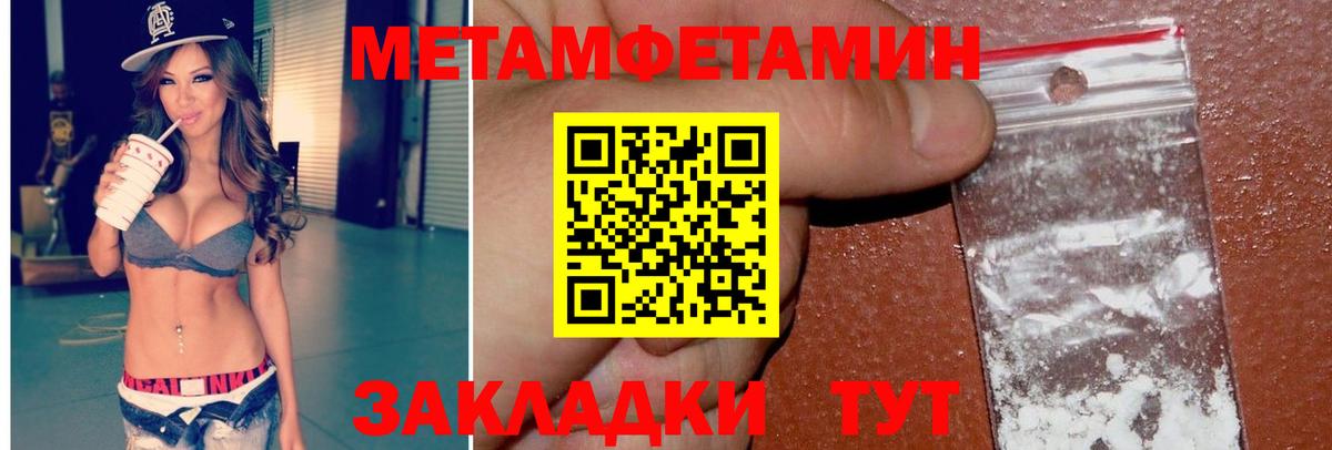 Метамфетамин Декстрометамфетамин 99.9% Новороссийск