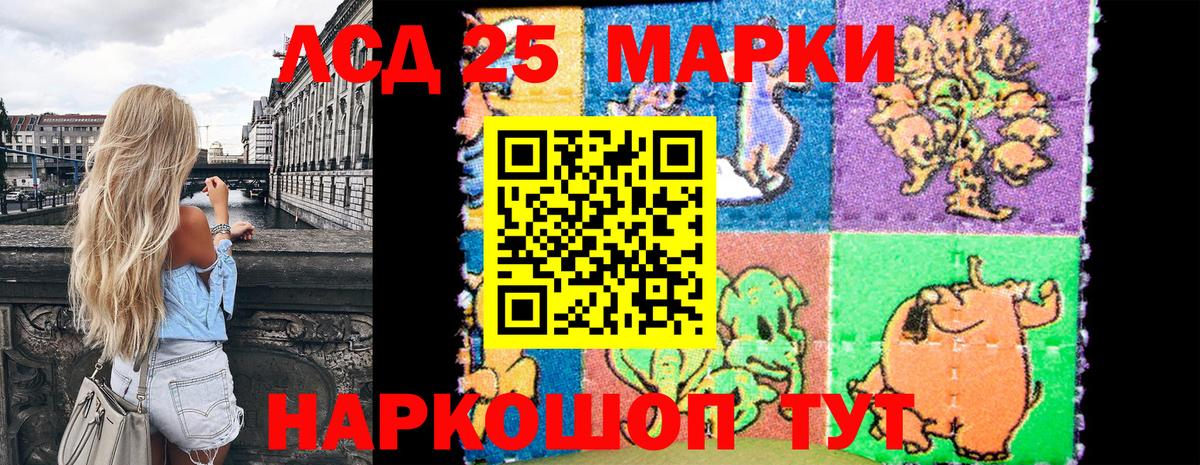 Марки NBOMe 1500мкг Новороссийск
