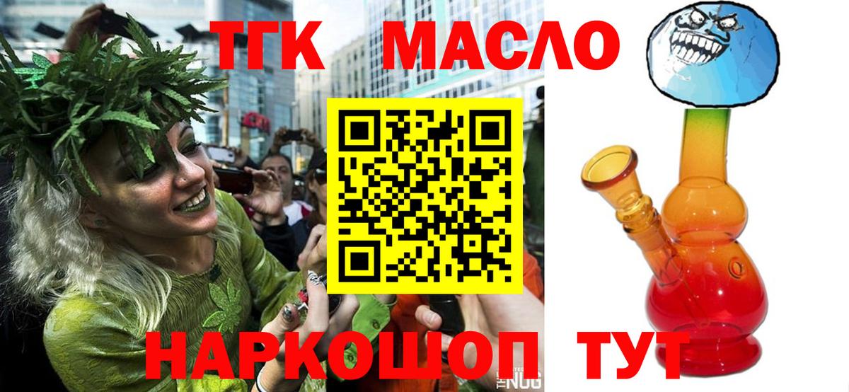 Новороссийск  Дистиллят ТГК гашишное масло  наркошоп  Дистиллят ТГК Wax  Вход с VPN 
