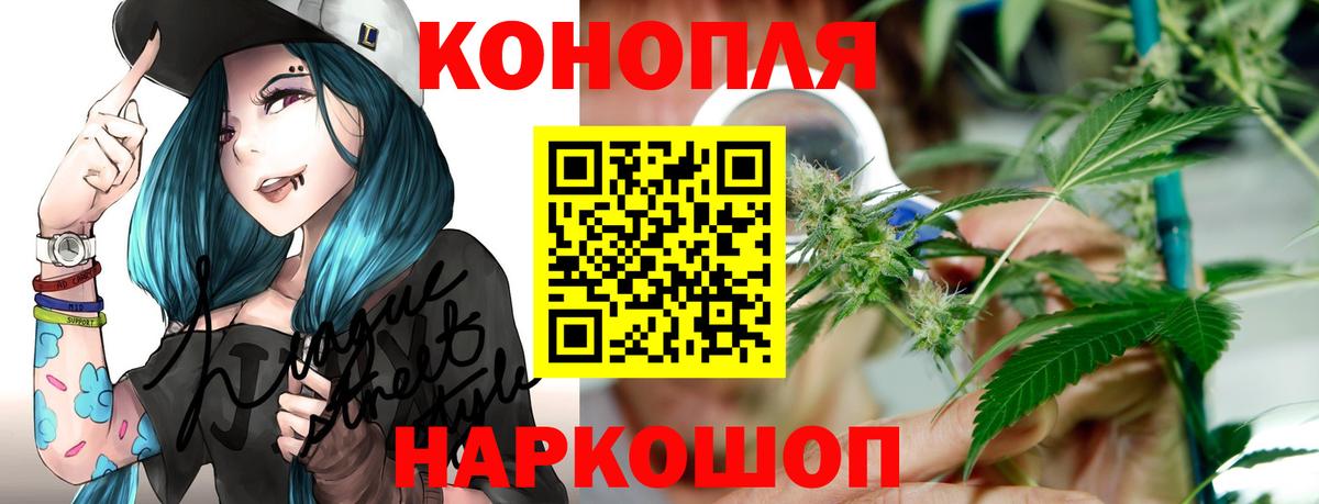Конопля тримм Новороссийск
