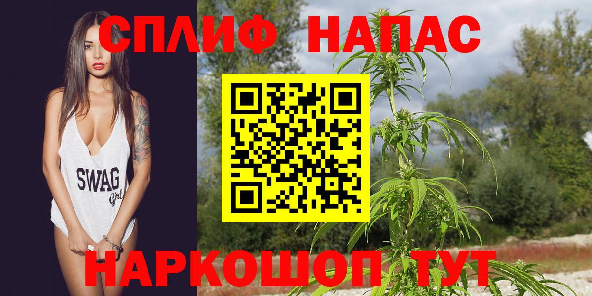 Новороссийск  Конопля Amnesia  Каннабис AK-47  Вход с VPN  Бошки Шишки марихуана  Бошки марихуана THC 21% 
